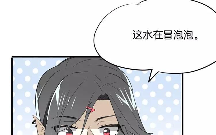 《相亲对象是个妖》番外三 阎星·转世篇（下） 第42页
