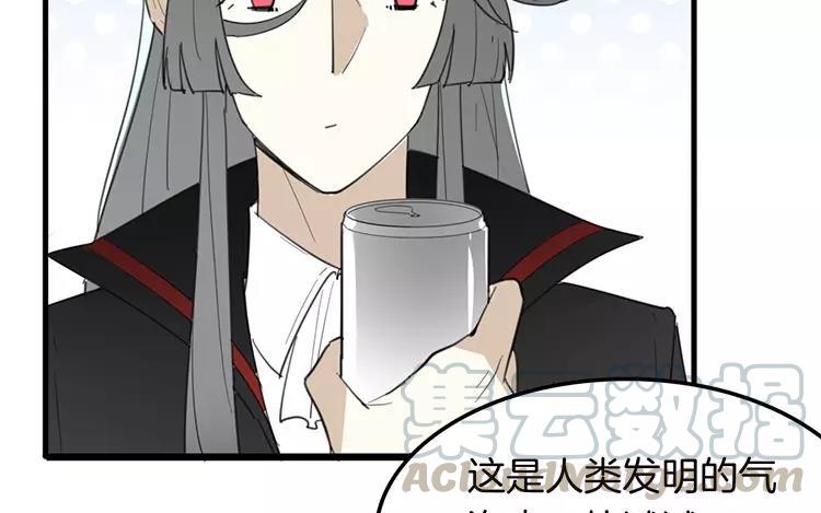 《相亲对象是个妖》番外三 阎星·转世篇（下） 第43页