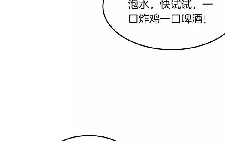 《相亲对象是个妖》番外三 阎星·转世篇（下） 第44页