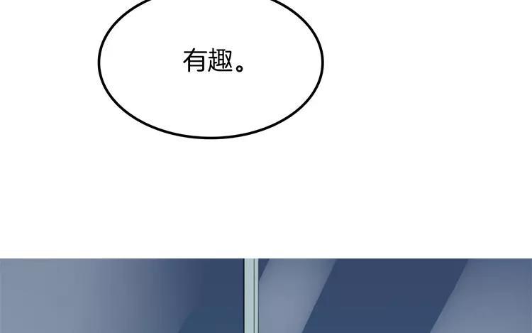 《相亲对象是个妖》番外三 阎星·转世篇（下） 第45页