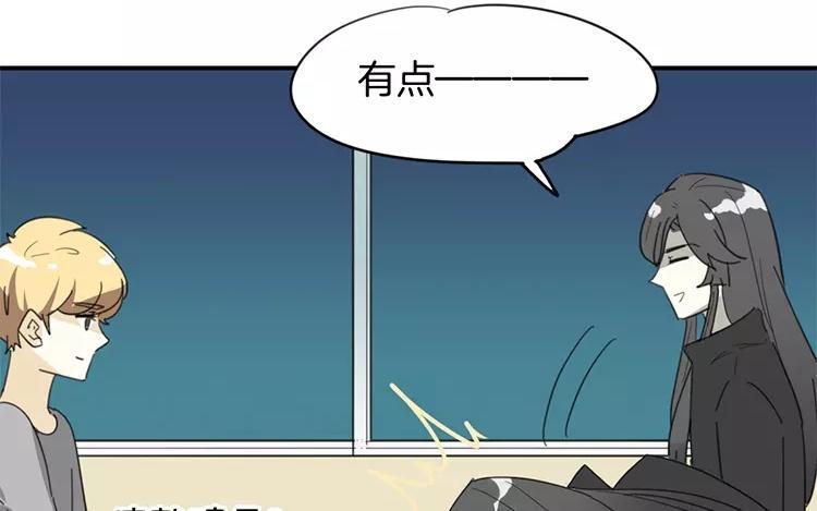《相亲对象是个妖》番外三 阎星·转世篇（下） 第50页