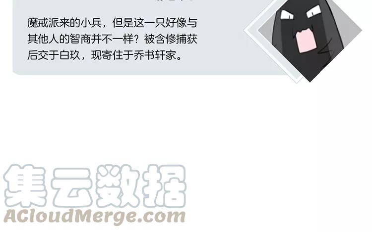 《相亲对象是个妖》番外三 阎星·转世篇（下） 第7页