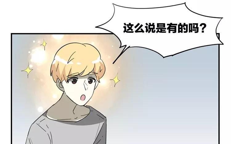 《相亲对象是个妖》番外三 阎星·转世篇（下） 第8页