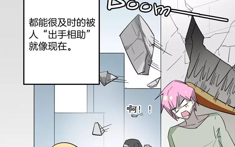 《相亲对象是个妖》番外二 阎星·转世篇 第12页
