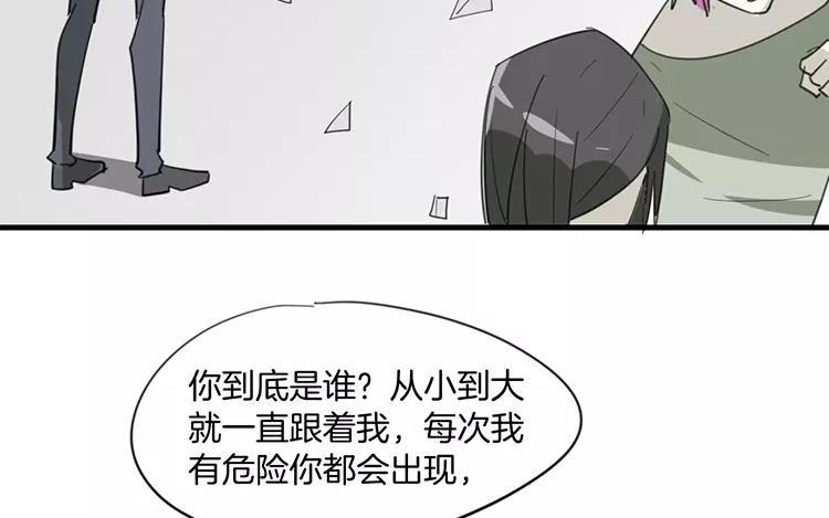 《相亲对象是个妖》番外二 阎星·转世篇 第18页