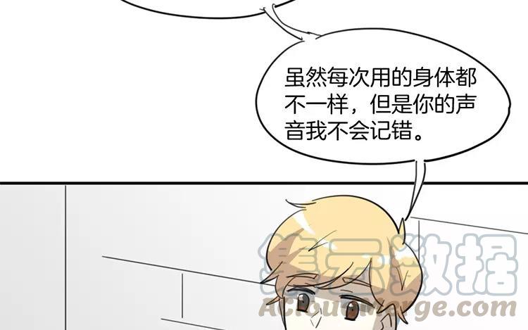 《相亲对象是个妖》番外二 阎星·转世篇 第19页