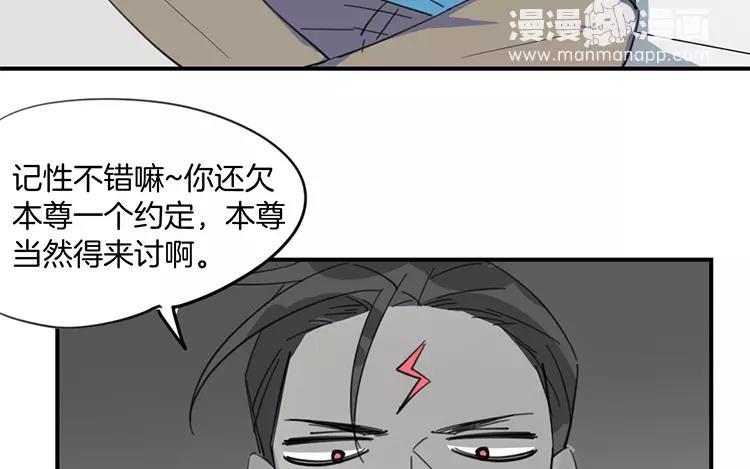 《相亲对象是个妖》番外二 阎星·转世篇 第21页