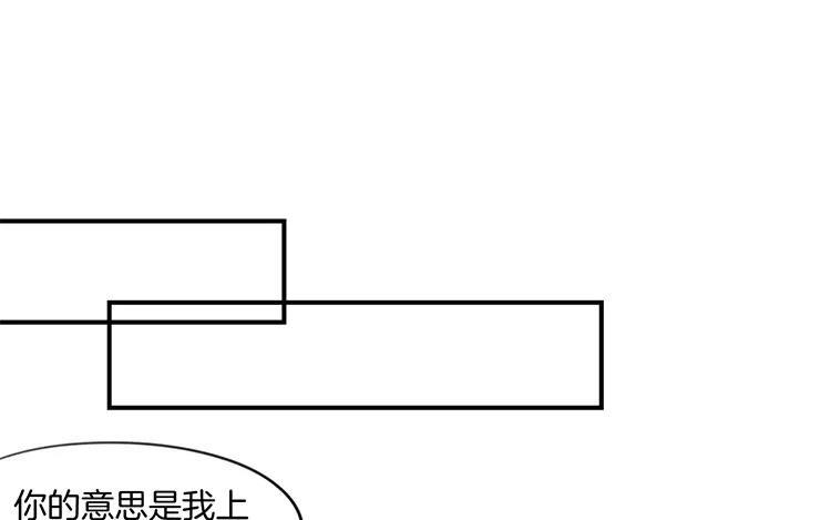 《相亲对象是个妖》番外二 阎星·转世篇 第23页