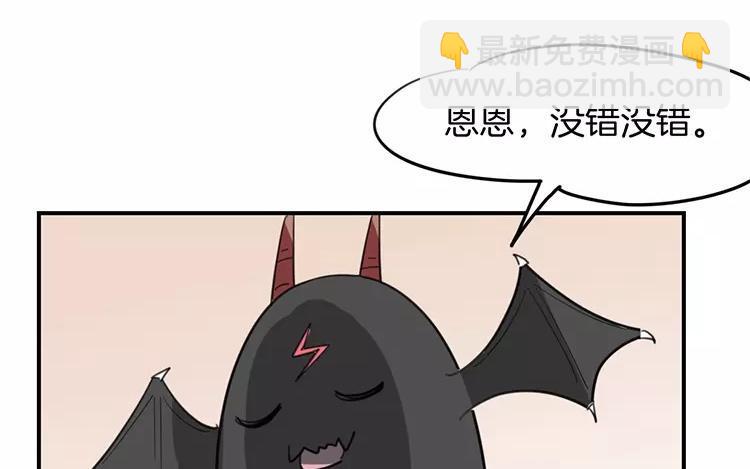 《相亲对象是个妖》番外二 阎星·转世篇 第26页