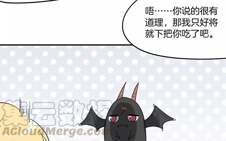 《相亲对象是个妖》番外二 阎星·转世篇 第28页