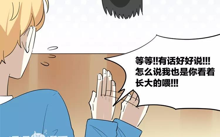 《相亲对象是个妖》番外二 阎星·转世篇 第29页