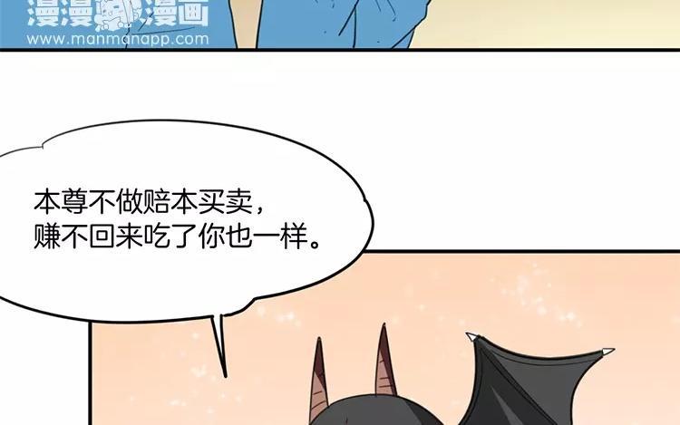 《相亲对象是个妖》番外二 阎星·转世篇 第30页