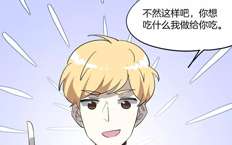 《相亲对象是个妖》番外二 阎星·转世篇 第32页