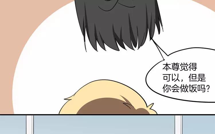 《相亲对象是个妖》番外二 阎星·转世篇 第35页