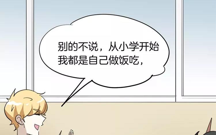《相亲对象是个妖》番外二 阎星·转世篇 第36页