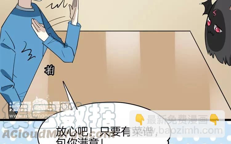 《相亲对象是个妖》番外二 阎星·转世篇 第37页