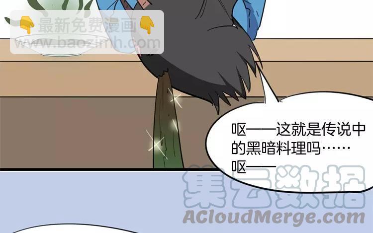 《相亲对象是个妖》番外二 阎星·转世篇 第40页
