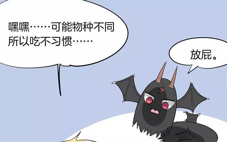 《相亲对象是个妖》番外二 阎星·转世篇 第41页