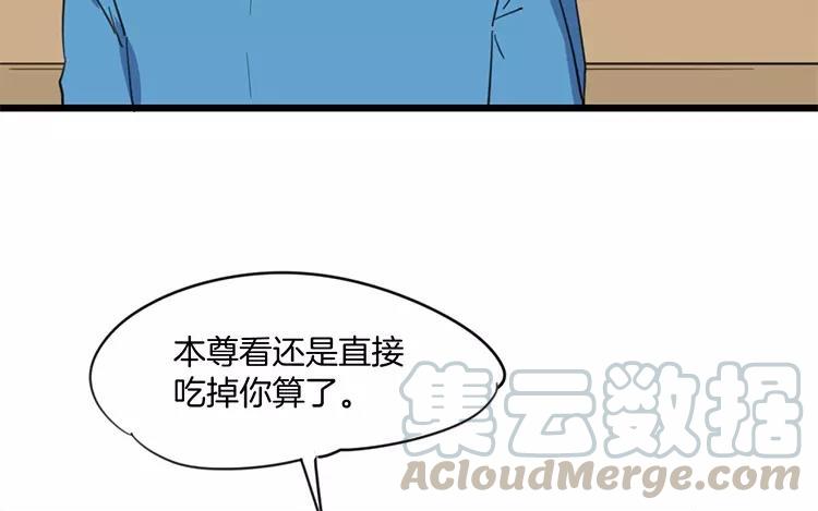 《相亲对象是个妖》番外二 阎星·转世篇 第43页