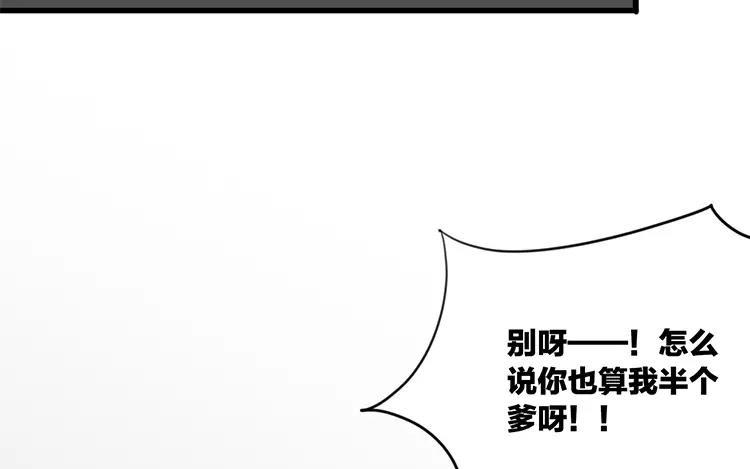 《相亲对象是个妖》番外二 阎星·转世篇 第45页