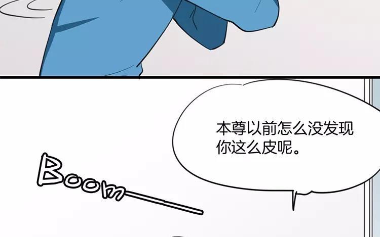《相亲对象是个妖》番外二 阎星·转世篇 第47页