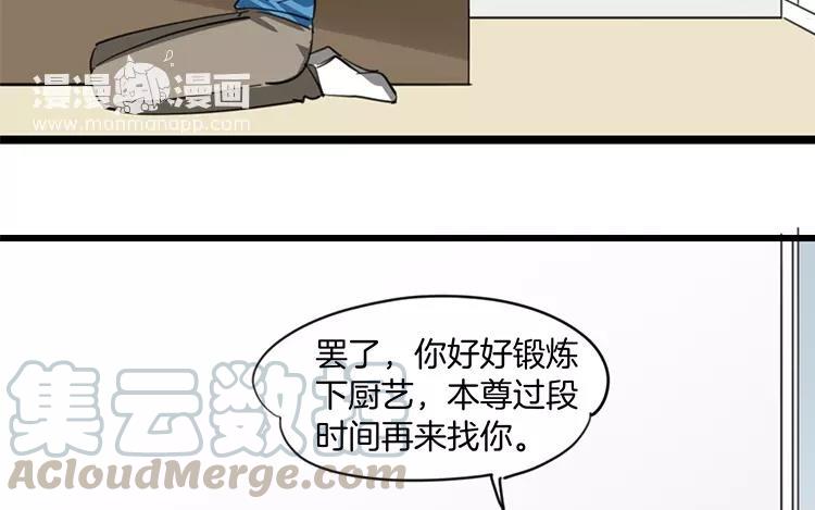 《相亲对象是个妖》番外二 阎星·转世篇 第49页
