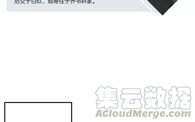 《相亲对象是个妖》番外二 阎星·转世篇 第7页
