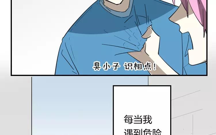 《相亲对象是个妖》番外二 阎星·转世篇 第9页
