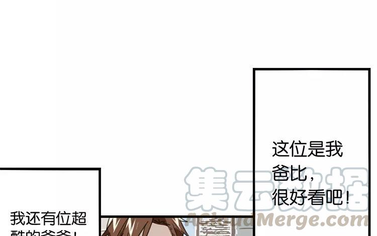 《相亲对象是个妖》番外五 白诺诺篇 第10页