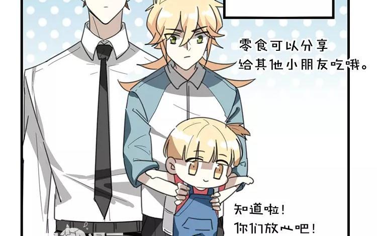 《相亲对象是个妖》番外五 白诺诺篇 第14页