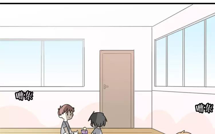 《相亲对象是个妖》番外五 白诺诺篇 第17页