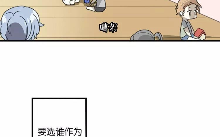 《相亲对象是个妖》番外五 白诺诺篇 第18页
