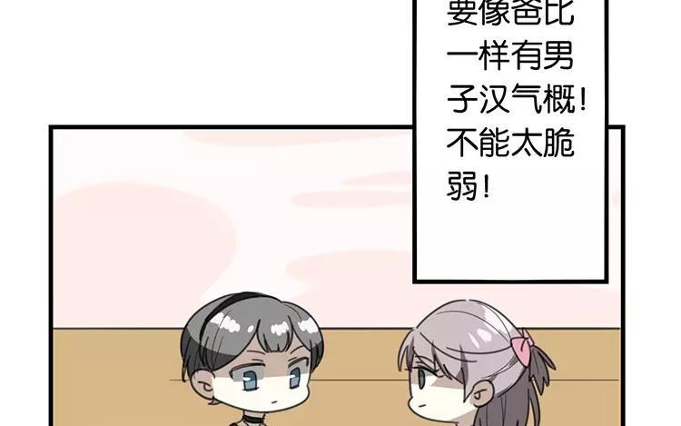 《相亲对象是个妖》番外五 白诺诺篇 第21页