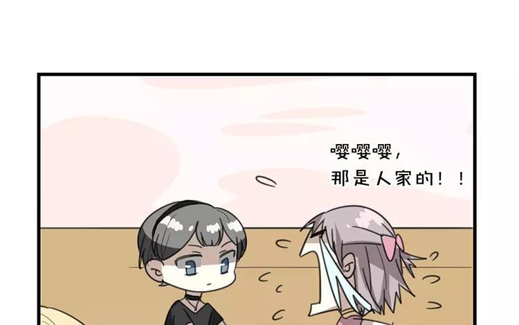 《相亲对象是个妖》番外五 白诺诺篇 第23页
