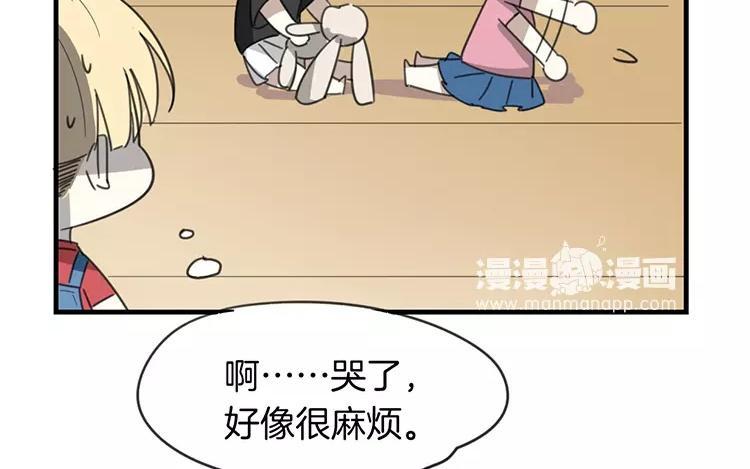 《相亲对象是个妖》番外五 白诺诺篇 第24页