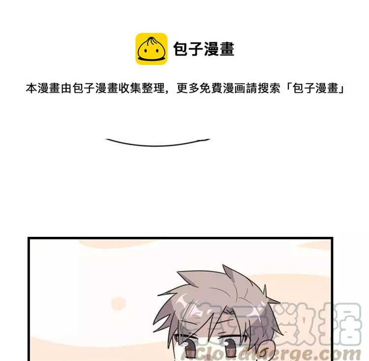 《相亲对象是个妖》番外五 白诺诺篇 第25页