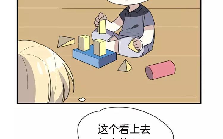《相亲对象是个妖》番外五 白诺诺篇 第26页
