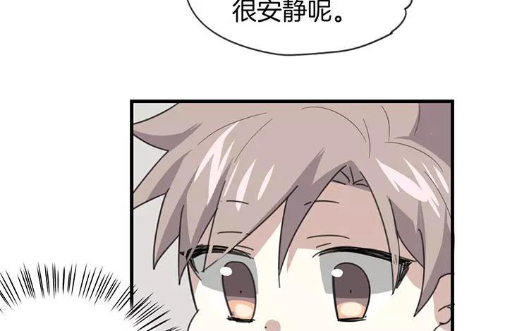 《相亲对象是个妖》番外五 白诺诺篇 第27页
