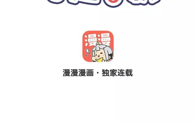 《相亲对象是个妖》番外五 白诺诺篇 第2页