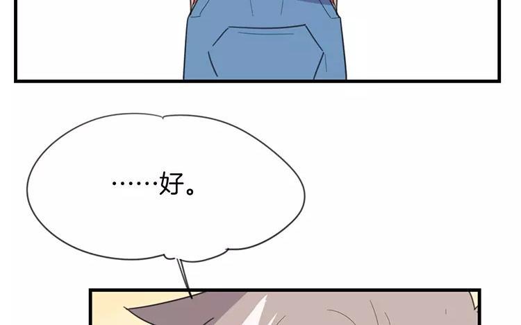 《相亲对象是个妖》番外五 白诺诺篇 第36页