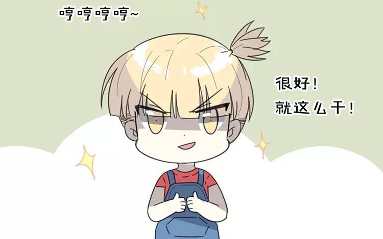《相亲对象是个妖》番外五 白诺诺篇 第39页