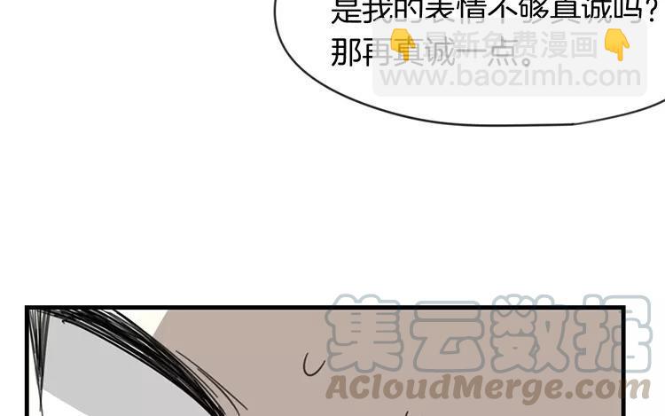 《相亲对象是个妖》番外五 白诺诺篇 第49页