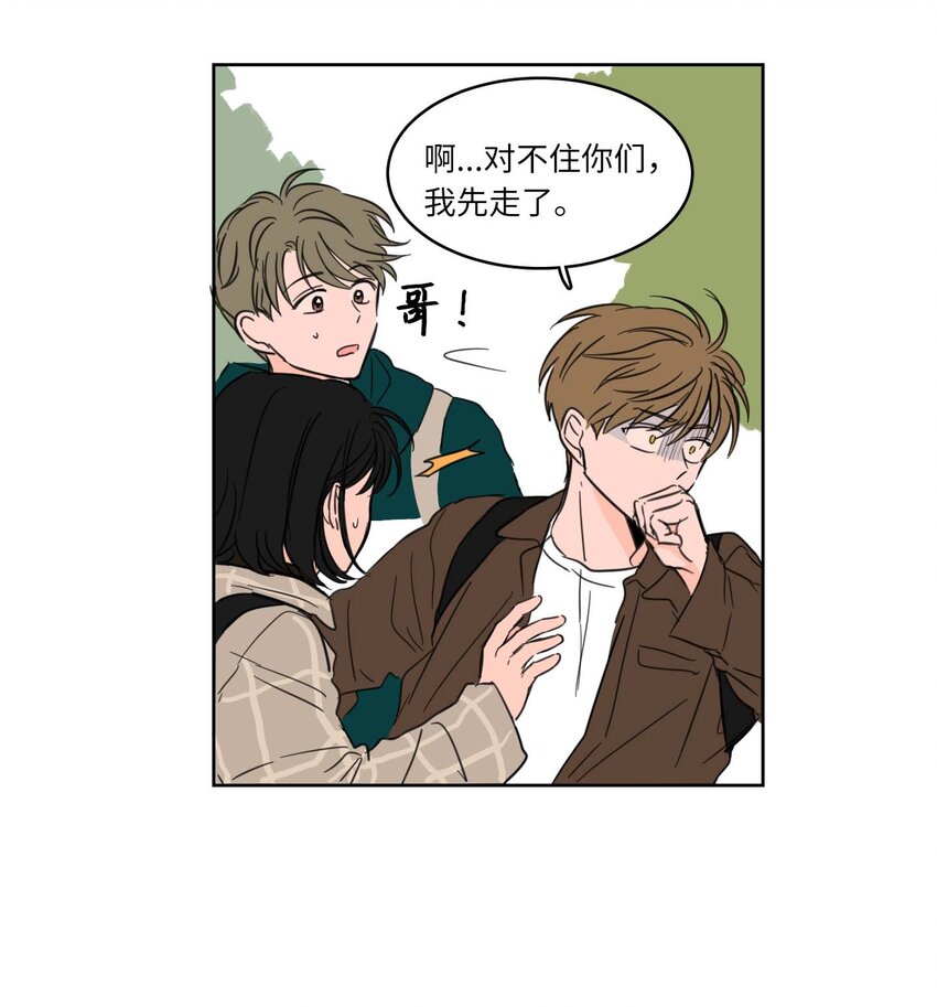 《心跳加速的合租生活》02 恶鬼缠身 第13页