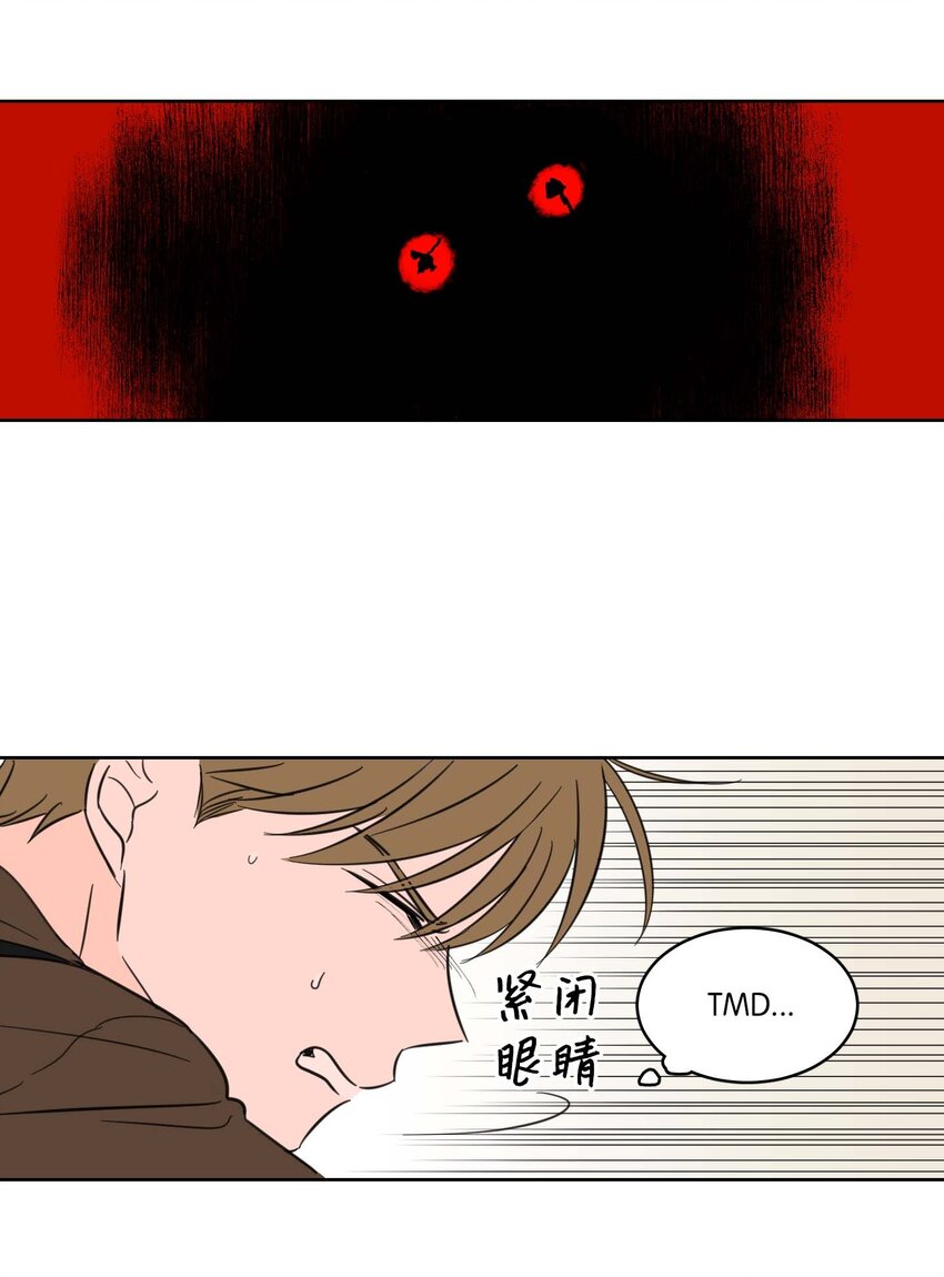 《心跳加速的合租生活》02 恶鬼缠身 第16页
