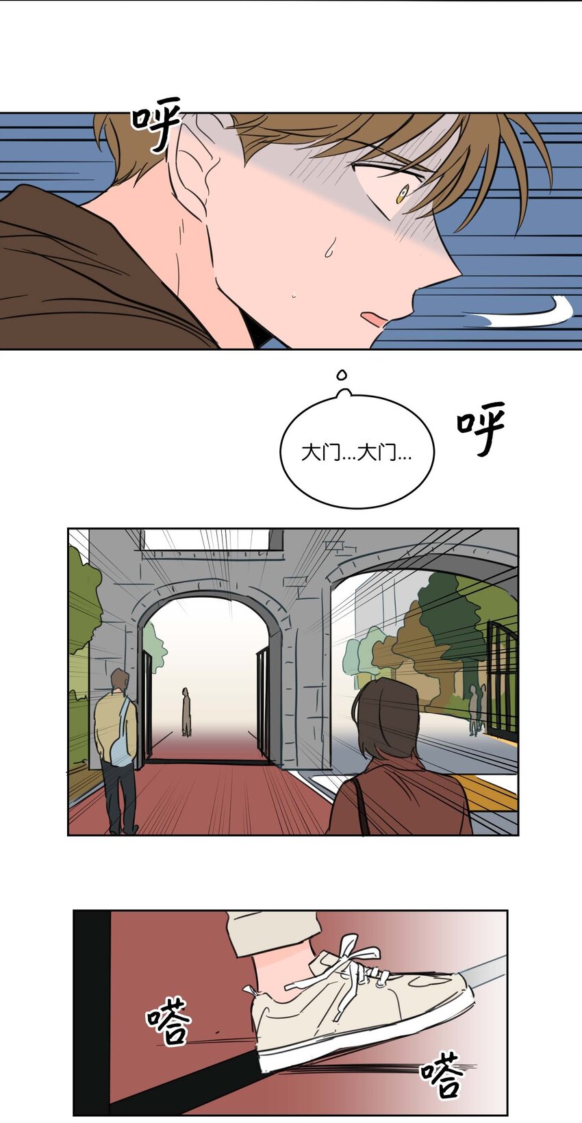 《心跳加速的合租生活》02 恶鬼缠身 第18页