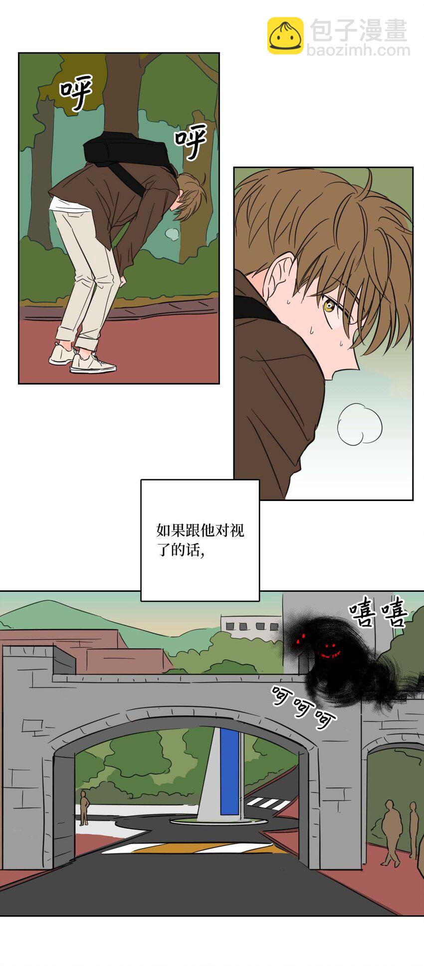 《心跳加速的合租生活》02 恶鬼缠身 第19页