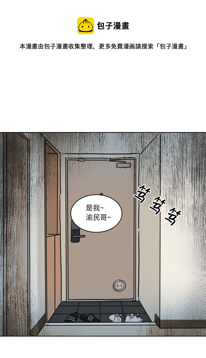 《心跳加速的合租生活》02 恶鬼缠身 第1页