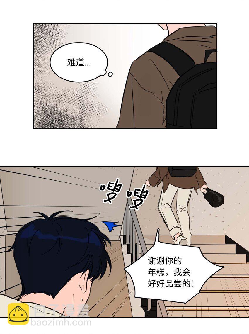 《心跳加速的合租生活》02 恶鬼缠身 第27页