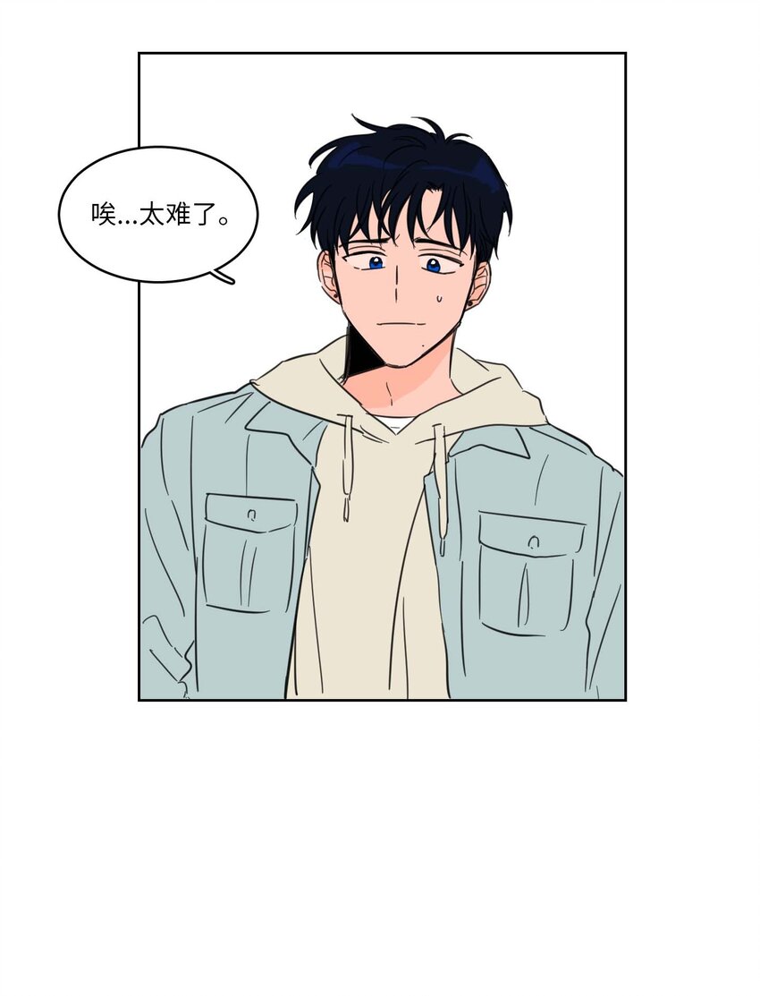 《心跳加速的合租生活》02 恶鬼缠身 第28页