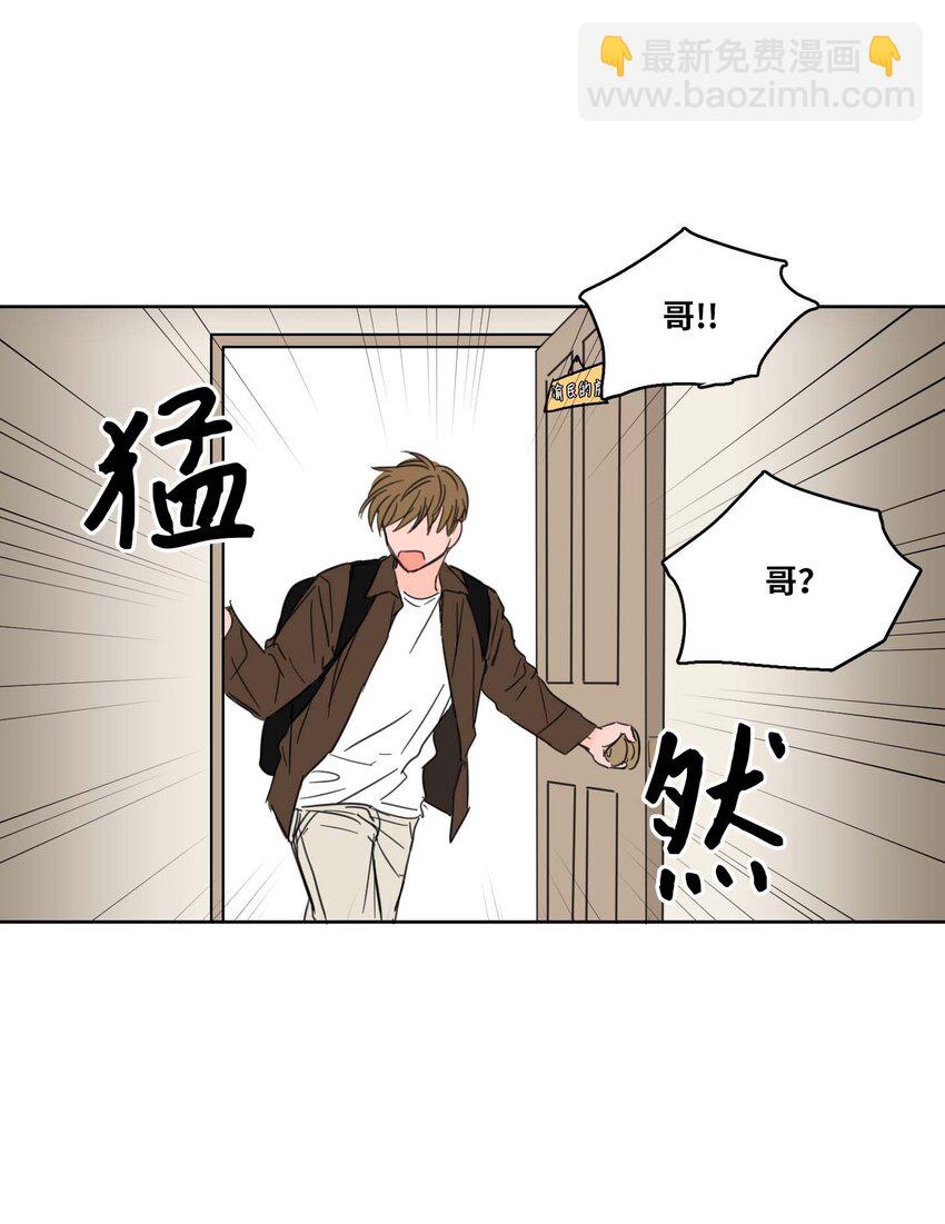 《心跳加速的合租生活》02 恶鬼缠身 第29页